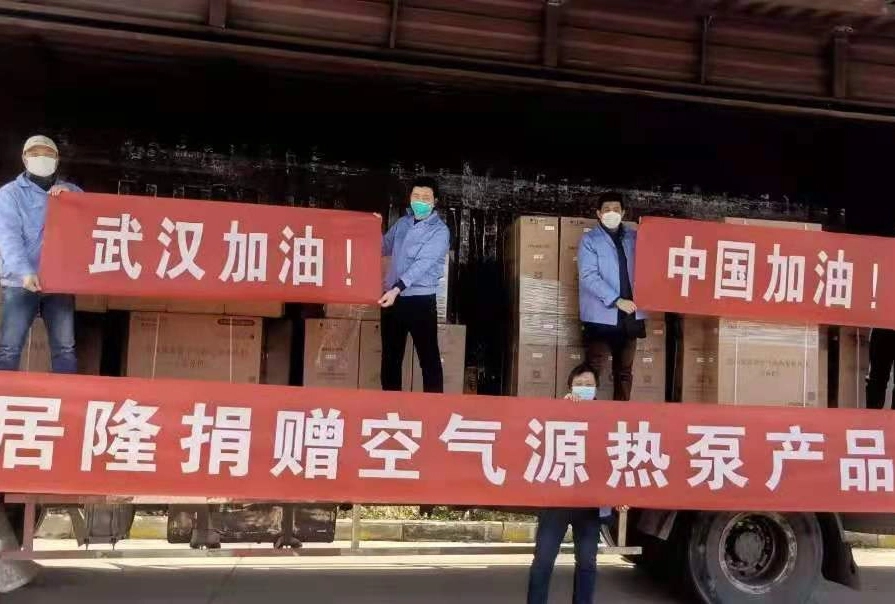 Donación de equipo para Wuhan para combatir la epidemia